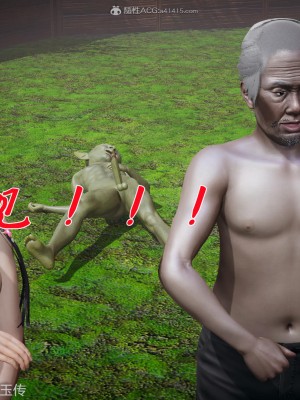 [辰鋒] 鬥羅玉傳 26-30_0047