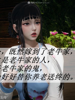 [辰鋒] 鬥羅玉傳 26-30_0073