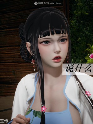 [辰鋒] 鬥羅玉傳 26-30_0075