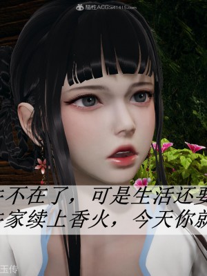 [辰鋒] 鬥羅玉傳 26-30_0077