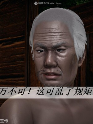 [辰鋒] 鬥羅玉傳 26-30_0078