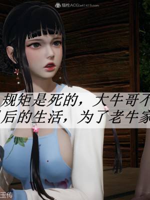 [辰鋒] 鬥羅玉傳 26-30_0079