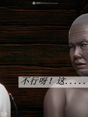 [辰鋒] 鬥羅玉傳 26-30_0080