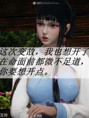 [辰鋒] 鬥羅玉傳 26-30_0081