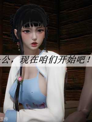 [辰鋒] 鬥羅玉傳 26-30_0083