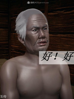[辰鋒] 鬥羅玉傳 26-30_0090