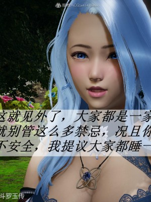 [辰鋒] 鬥羅玉傳 26-30_0242