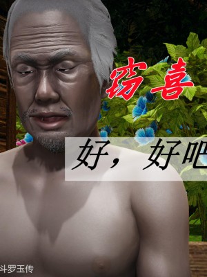 [辰鋒] 鬥羅玉傳 26-30_0246