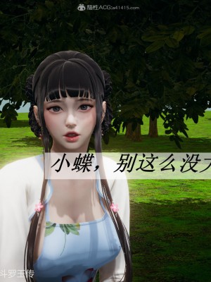 [辰鋒] 鬥羅玉傳 26-30_0248