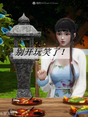 [辰鋒] 鬥羅玉傳 26-30_0251
