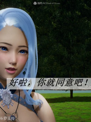 [辰鋒] 鬥羅玉傳 26-30_0253