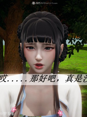[辰鋒] 鬥羅玉傳 26-30_0254