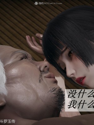 [辰鋒] 鬥羅玉傳 26-30_0265