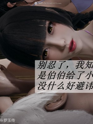 [辰鋒] 鬥羅玉傳 26-30_0272