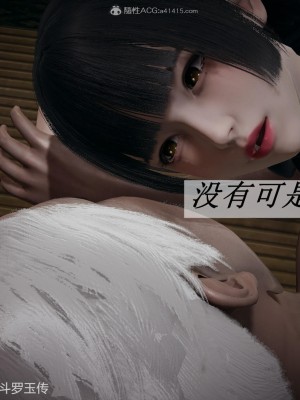[辰鋒] 鬥羅玉傳 26-30_0274