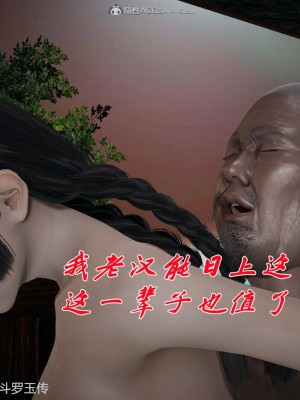 [辰鋒] 鬥羅玉傳 26-30_0332