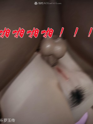 [辰鋒] 鬥羅玉傳 26-30_0372