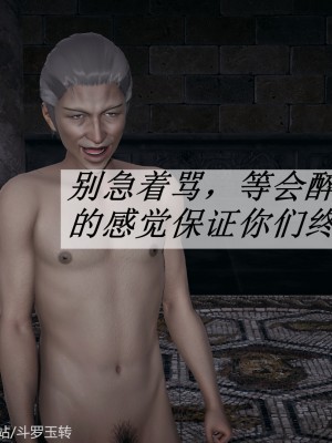 [辰鋒] 鬥羅玉傳 31-34_0058