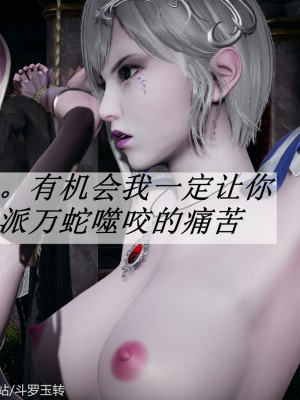 [辰鋒] 鬥羅玉傳 31-34_0196