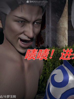 [辰鋒] 鬥羅玉傳 31-34_0291