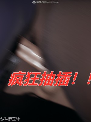 [辰鋒] 鬥羅玉傳 31-34_0302