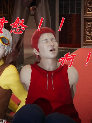 [辰鋒] 鬥羅玉傳 31-34_0744