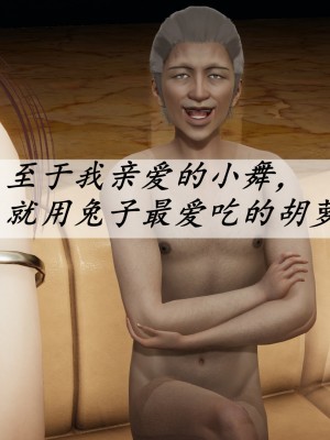 [辰鋒] 鬥羅玉傳 35-38_0499