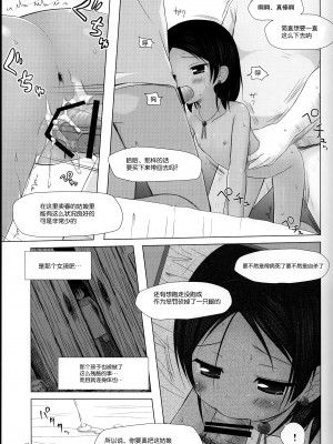 籠の中の小鳥は何時出遣る_020