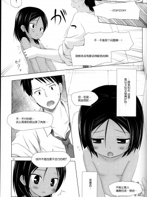 籠の中の小鳥は何時出遣る_034