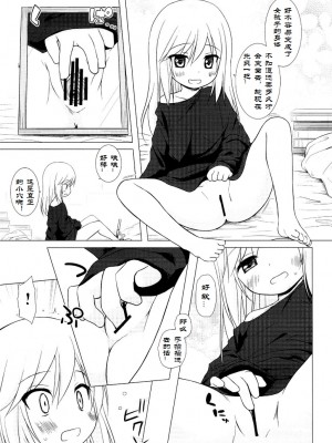 ついてない少女 フルカラー 性轉少女_04