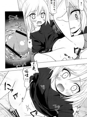 ついてない少女 フルカラー 性轉少女_15