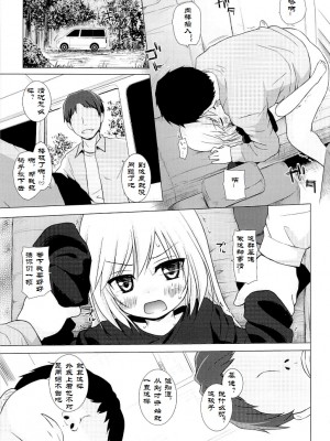 ついてない少女 フルカラー 性轉少女_16