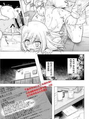 ついてない少女 フルカラー 性轉少女_22