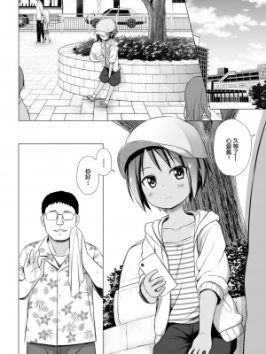 ここあちゃんちの事情_04