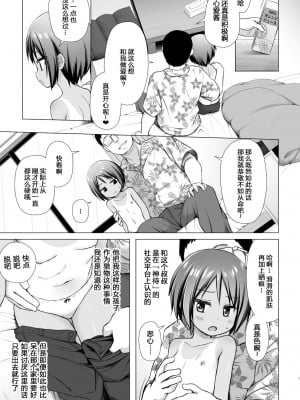 ここあちゃんちの事情_07