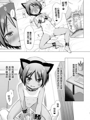 ここあちゃんちの事情_17