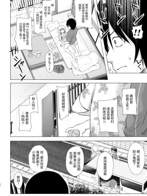 まろんちゃんちの事情_24