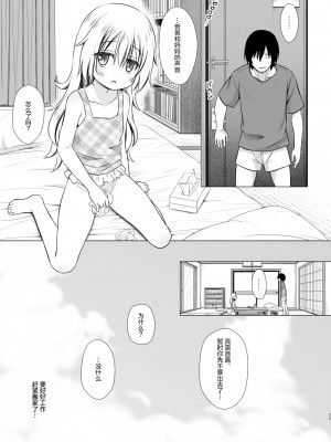 まろんちゃんちの事情_25