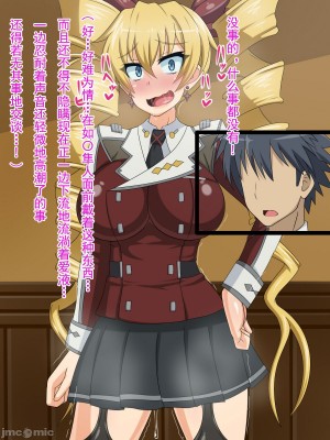 [不咕鸟汉化组] [HINJYAKU] 気づいたら、いつの間にかキモブタ男のオチ○ポ穴に作り変えられていた女の子のお話～気高き戦姫の末路編～ (ハンドレッド) [中国翻訳]_00099