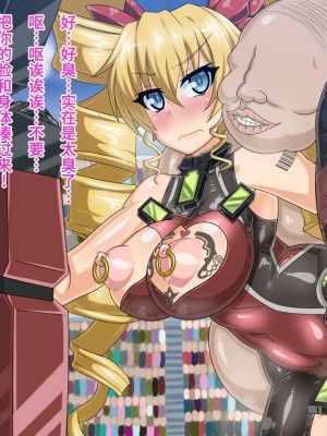 [不咕鸟汉化组] [HINJYAKU] 気づいたら、いつの間にかキモブタ男のオチ○ポ穴に作り変えられていた女の子のお話～気高き戦姫の末路編～ (ハンドレッド) [中国翻訳]_00558