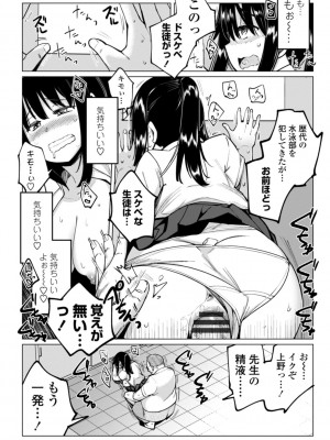 [一本杭] 水泳部の上野先輩はハメられたい [DL版]_138