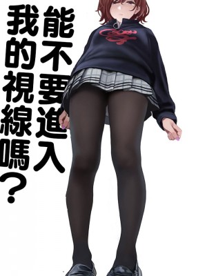 [ハメドラゴン] 樋口円香コレクション (アイドルマスターシャイニーカラーズ) [吸住没碎个人汉化]_27