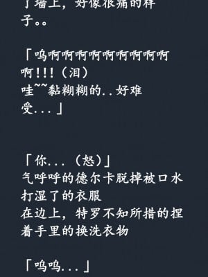 (C69) [SHRINE (人丸)] 幻想生物図鑑 参 [幻想生物图鉴吧X漫之学园吧联合汉化制作]_06