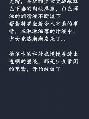 (C69) [SHRINE (人丸)] 幻想生物図鑑 参 [幻想生物图鉴吧X漫之学园吧联合汉化制作]_15