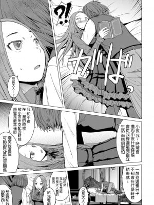 [Timaeus汉化整合][黒龍眼] 支配されてみる？_017