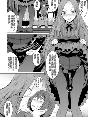 [Timaeus汉化整合][黒龍眼] 支配されてみる？_018