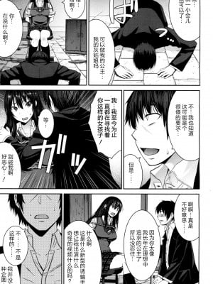 [Timaeus汉化整合][黒龍眼] 支配されてみる？_087