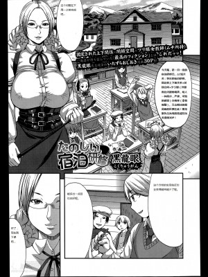 [Timaeus汉化整合][黒龍眼] 支配されてみる？_137