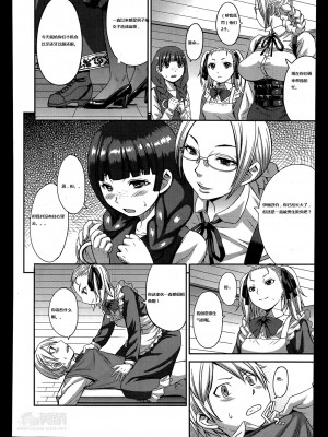 [Timaeus汉化整合][黒龍眼] 支配されてみる？_146