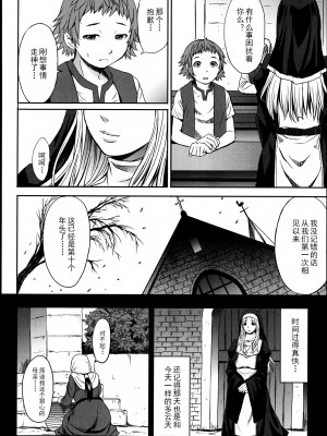 [Timaeus汉化整合][黒龍眼] 支配されてみる？_216